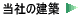 ���Ђ̌��z�ɂ��Ă̏Љ�